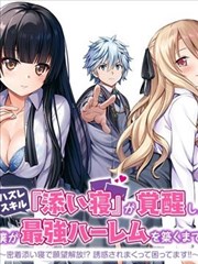悟空影库奇幻漫画改编山海拾遗海报