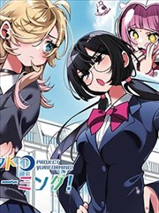 悟空影库蒸汽朋克漫画改编齿轮之城海报